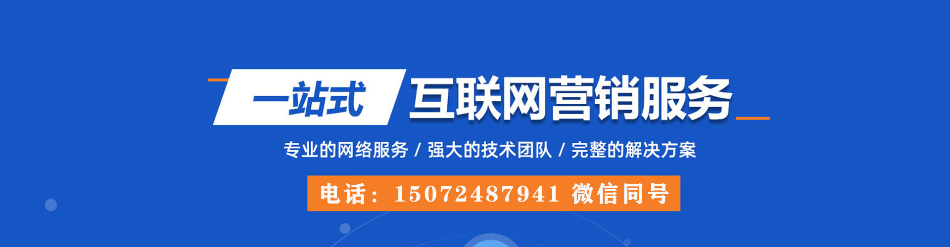 元朗百度信息流